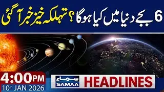 Big News for Public | 4 PM News Headlines | 10 JAN 2026