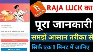 Rajaluck Gift Code Kaise Le Kewal 1 Minutes me 😱👉