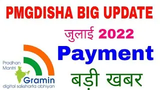 Pmgdisha Payment news july 2022 | pmgdisha big update | csc news | daily new update csc |csc digital