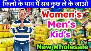 Panipat cloth wholesale market summer collection l Panipat surplus wholesale market l panipat kapda 