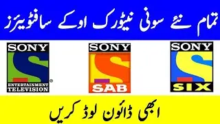 All New Powervu softwares 2019||Sony Network ok||Crazy Receivers