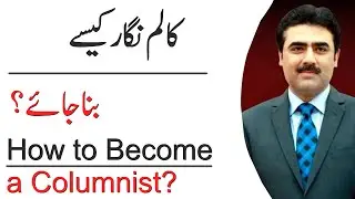 How to Become a Columnist?