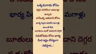Jeevitha satyalu | Manchi matalu | inspiring quotes| motivational quotes | life changing quotes