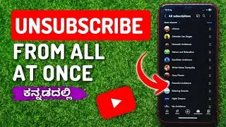 How to unsubsribe all the subscribed chanals on youtube&nbsp;in&nbsp;one&nbsp;click || In kannada