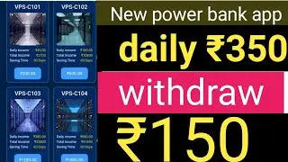 new grabbing app today | new power bank earning app | New power bank app