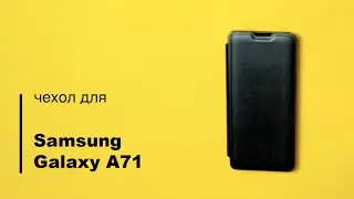 Чехол книжка для Samsung Galaxy A71 Red Line Book Cover