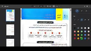 شرح درس الحديد واكاسيده(1) - باب اول العناصر الانتقاليه - تالتة ثانوي