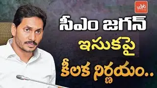 Details about new sand policy introduced by Jagan government