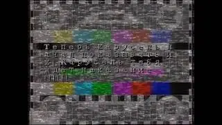 Инцидент N4 