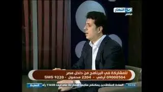 د.أحمد عمارة - النهاردة - يا كله يا بلاش