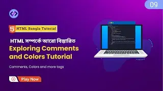 Essential HTML Tips: Exploring Comments and Colors Tutorial 😳HTML সম্পর্কে আরো বিস্তারিত - Part 09