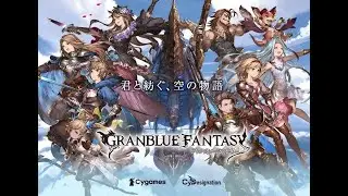 【グラブル】古戦場の準備あれこれ