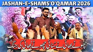 Moula Abbas Ki Jang || Mir Sajjad Mir Jashan e Shams o Qamar 3 Shaban Azakhane Abu Talib DHA KHI
