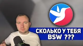 BISWAP сколько у тебя BSW ? NFT Collectible. Стейкинг