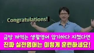 [시크릿그래머] 영어공부 끝장을 보고싶은 분들 보세요. 어려운 문장을 자동암기 생각을 영어로 원어민처럼 | p5c1u5 현재분사 명사수식 06