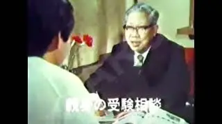 早稲田ゼミナール CM(1975年)
