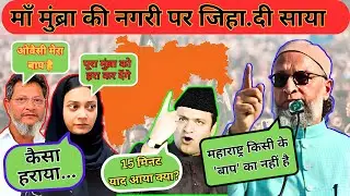 AIMIM नेता सहर यूनुस शेख का &lsquo;हरा&rsquo; बयान | Politics या सांप्रदायिकता?