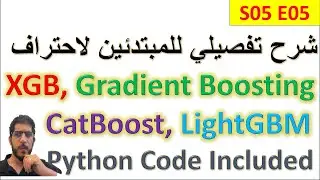شرح مبسط بالعربي Most advanced Machine learning model XGBoost, CatBoost, LightGBM, Adaboost S05E05