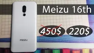 Купил Meizu 16th Год спустя, за 16000 ₽