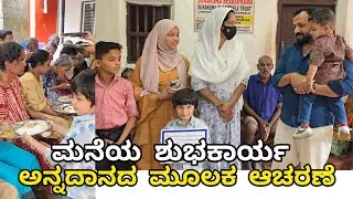 Thank you Kalandar & Family for celebrating your special day with us | Suraksha Sevashrama