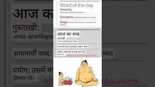 temerity meaning