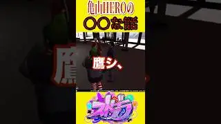 【#ストグラ】亀山HEROの夢で起きた○○な話【鷹シエール】 #shorts #切り抜き #GTA