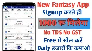 🤯 Free Entry Fantasy App | Fantasy App Free Entry | Free Fantasy Cricket App | New Fantasy App |