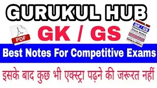 Best GK / GS Notes By Gurukul Hub For SSC CGL, CHSL, CPO, UPSI, DP, Vyapam patwari, uppcs, Bpsc exam