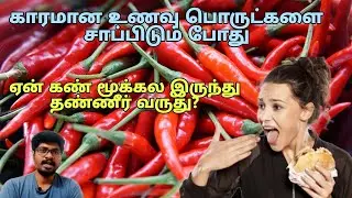 Why do we get a runny nose when we eat spicy food? | #Unnoticed