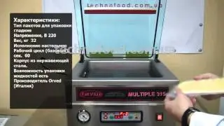 Вакуумный упаковщик Multiple 315VM Orved интернет-магазин ТЕХНОФУД