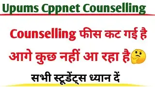 CPPNET Counselling Problem 🤔/Upums CPPNET