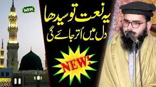 Molana Umair Muhammadi Sahib  Very Best Toheedi Klam & Naat Sharif #yafsd #2026 newhamdiyaklam