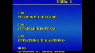 TV Beograd - odjava programa, 1. avgust 1992.