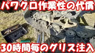 コレが噂のパワクログリスアップ儀式。#パワクロ 