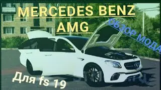 Mercedes Benz AMG ДЛЯ FS 19 ОБЗОР МОДА #фармингсимулятор19 #фс19мод #mercedes #farmingsimulator19