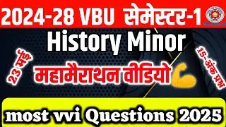 VBU Semester-1 History Minor vvi Questions 2025 l महामैराथन पार्ट-1