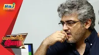 Vellithirai - Latest Tamil Cinema News | 2 May 2018 | Latest Vellithirai Episode | Raj TV