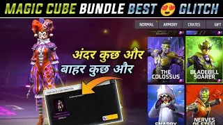 Magic ✨ Cube Bundle Best☺️ Glitch ! Magic Cube Bundle Real Bundle Not Showing ! Free Fire New Glitch
