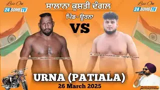 LIVE KUSHTI DANGAL PIND URNA 26/03/2025