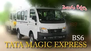 Tata Magic Express BS6 2020 Detailed Telugu Review | 10 seater | Engine | Mileage | On Road Price |