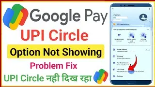 UPI circle in google pay | google pay upi circle option not showing | gpay upi circle not showing