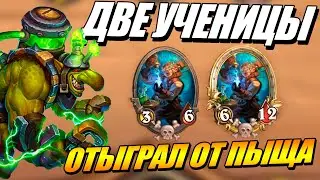 Рафаам в новом патче - Поля Сражений Hearthstone