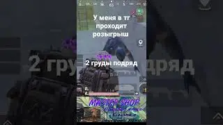 #рекомендации #metro #master #gaming #розыгрыш #рекорд