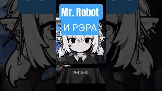 mr.Robot сериал про баги в личности #ai #robot #anime #waifu #robotgirl