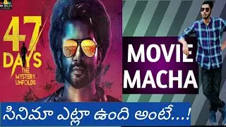 47 days review by #moviemacha