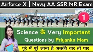 Science Questions Part_1 | Science Important Questions For Airforce X | Navy AA SSR MR Exam in Hindi