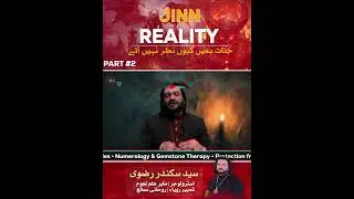 Jinnat Humein Kyun  Nazar Nahi Aate? Jinn Reality! #jinnatstory #rohanimaseeha #astrology #quran