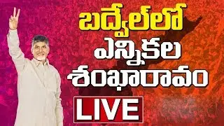 Election Campaign 2019 LIVE From Road Show Badvel