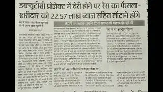 RERA Punjab WTC Noida Development Company Complaint 