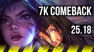 KAI'SA & Milio vs SIVIR & Elise (ADC) | 7k comeback, 14/2/8, Legendary | NA Grandmaster | 25.18